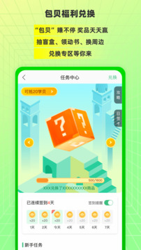包學(xué)習(xí)截圖