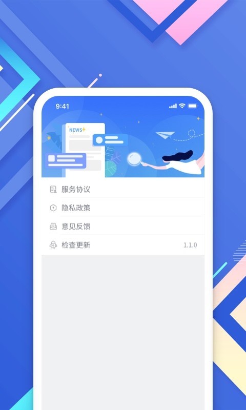 小树搜索v3.3.0截图1