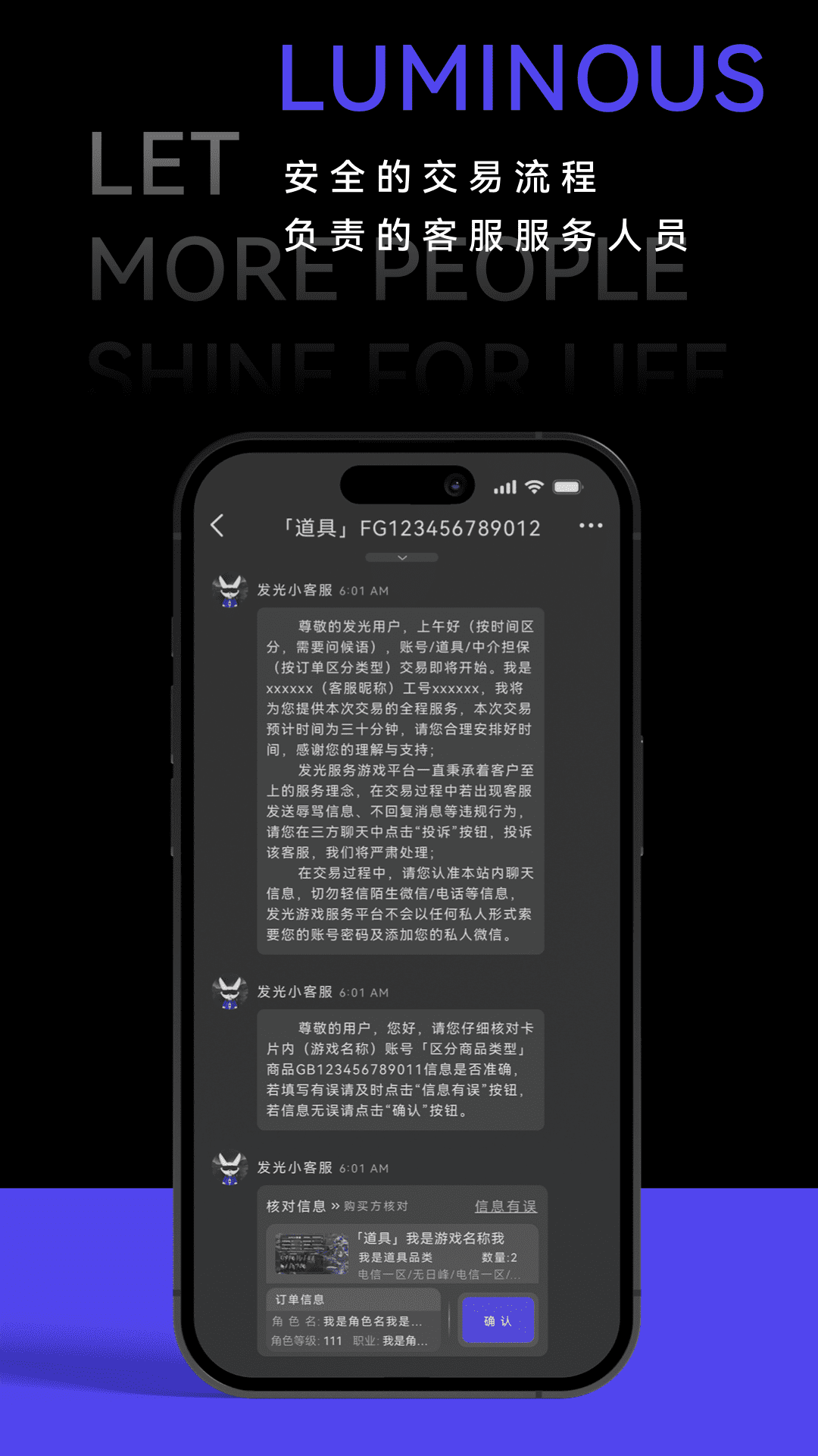 发光游戏服务平台v1.0.5截图1