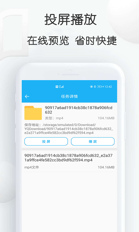 云雀视频下载助手v16.86截图2