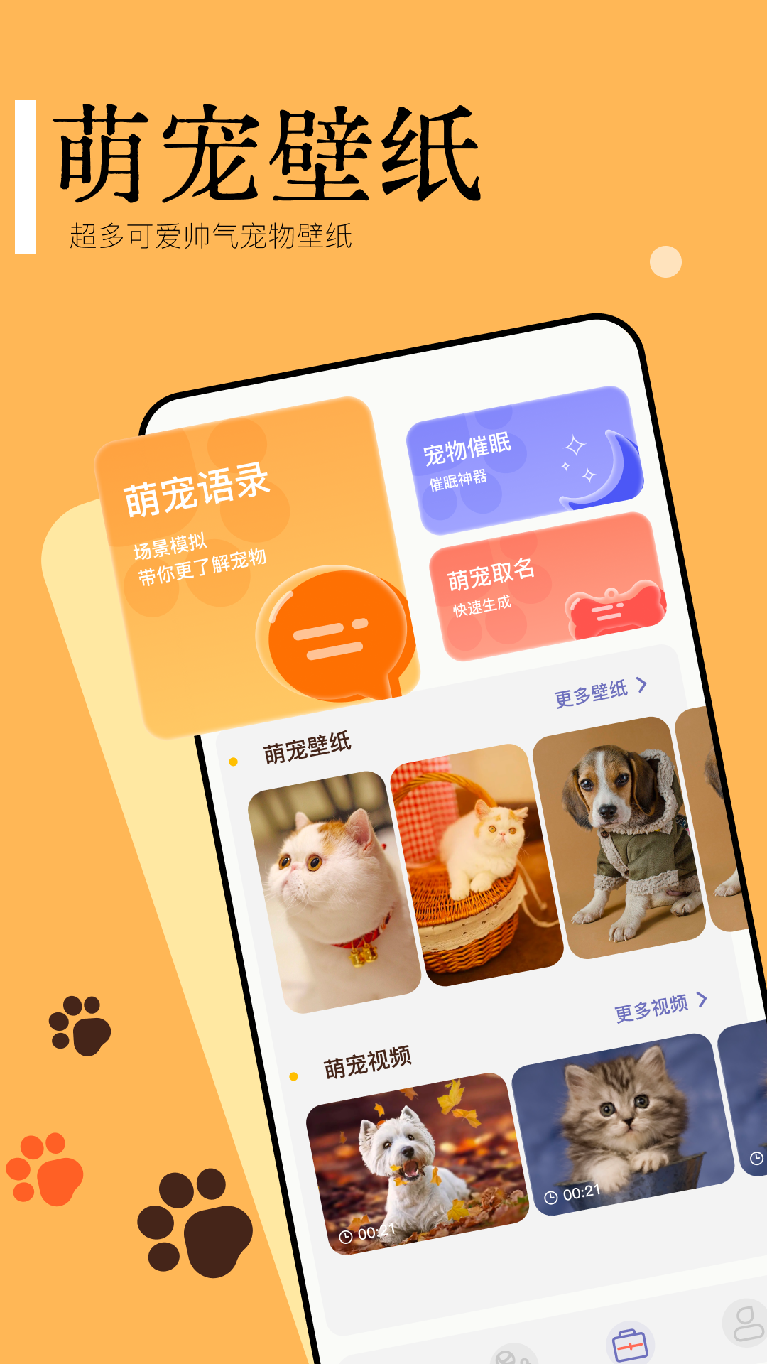 Pet translatorv1.3截图1