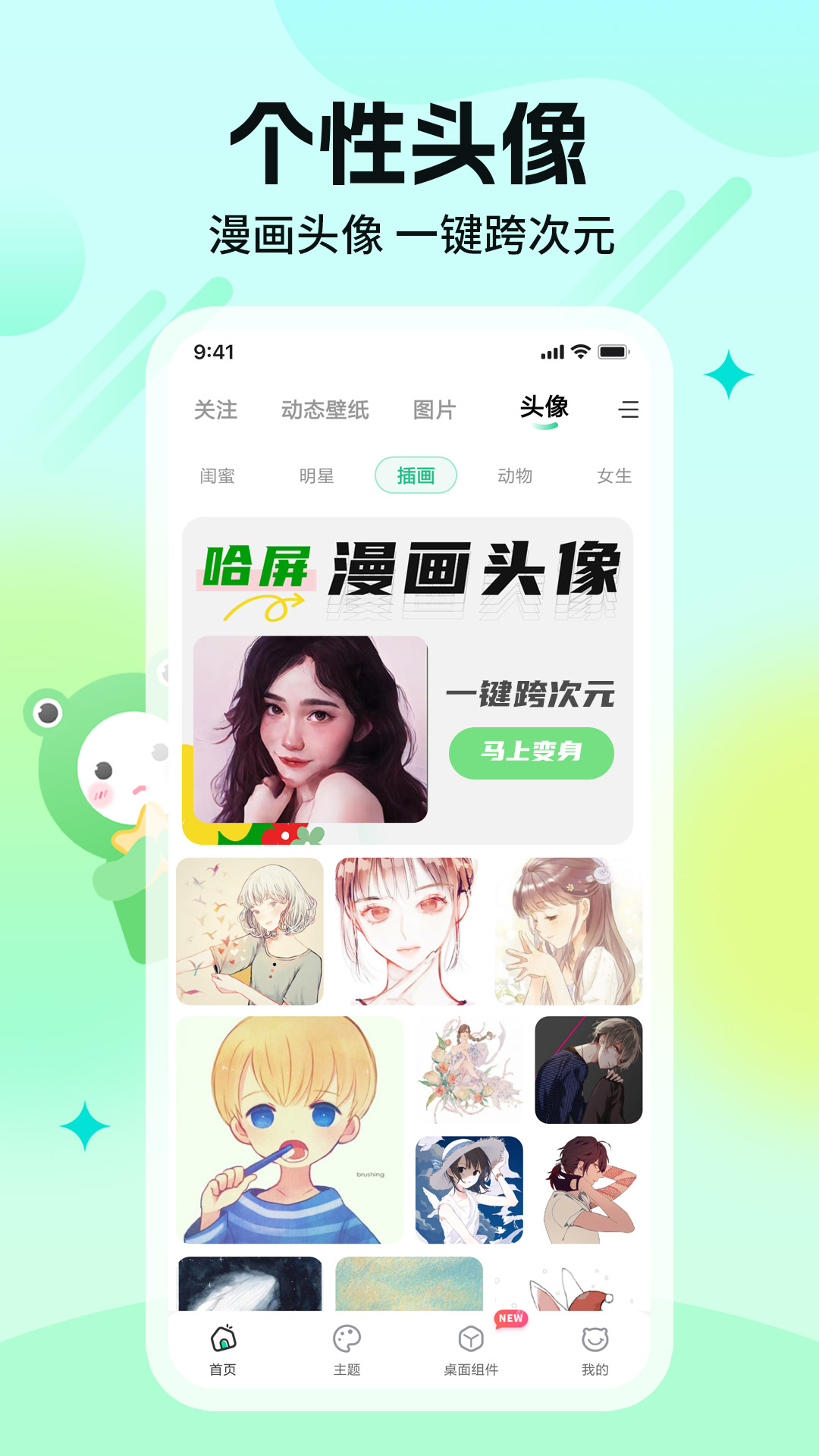 哈屏壁纸v1.3.4截图1