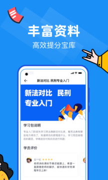 覺曉法碩截圖