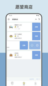 元氣打卡截圖