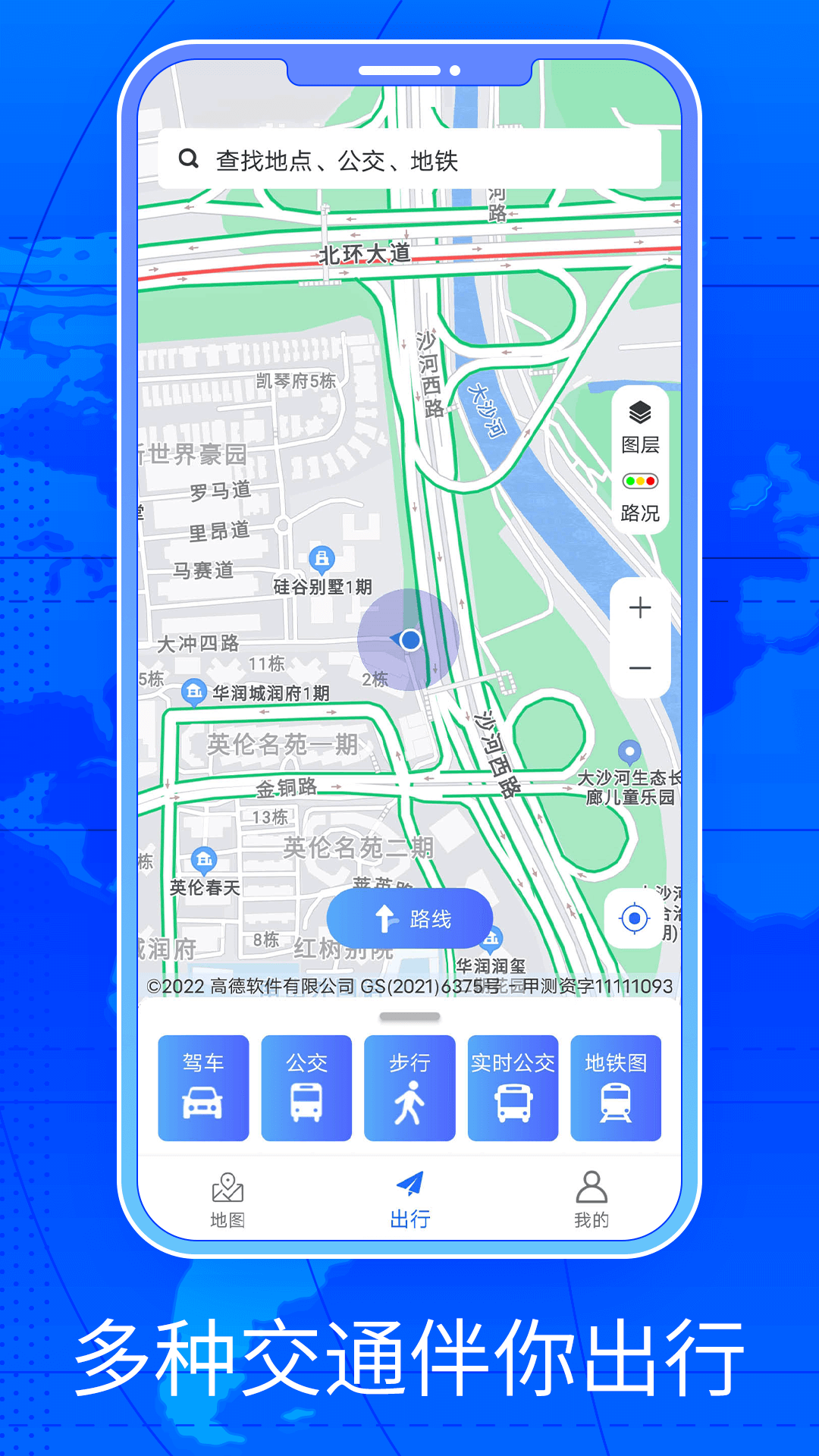 三维街景地图v2.0截图1