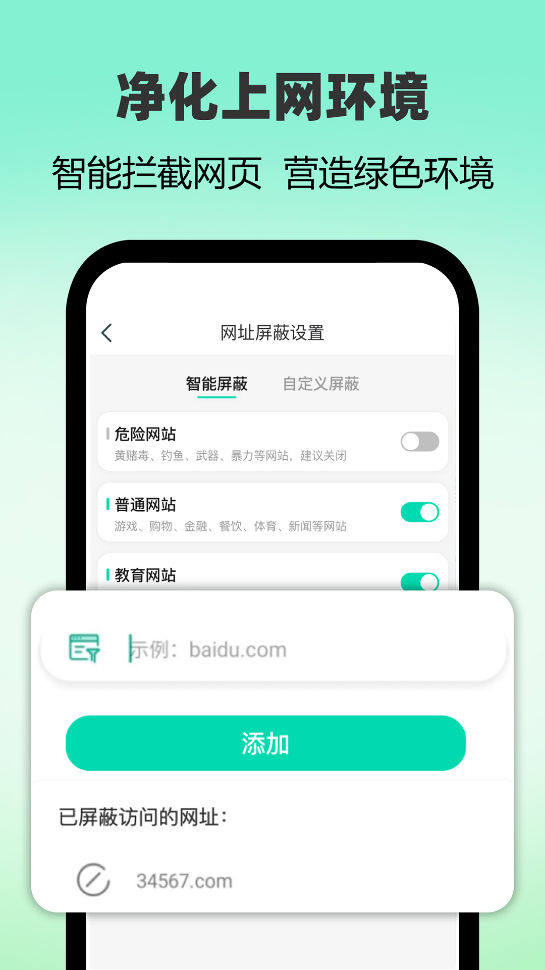 麦苗守护家长端v3.5.7截图2