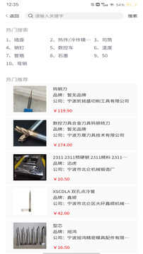中模云商城截圖