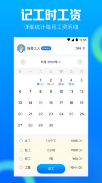 工地記工AR工程相機截圖