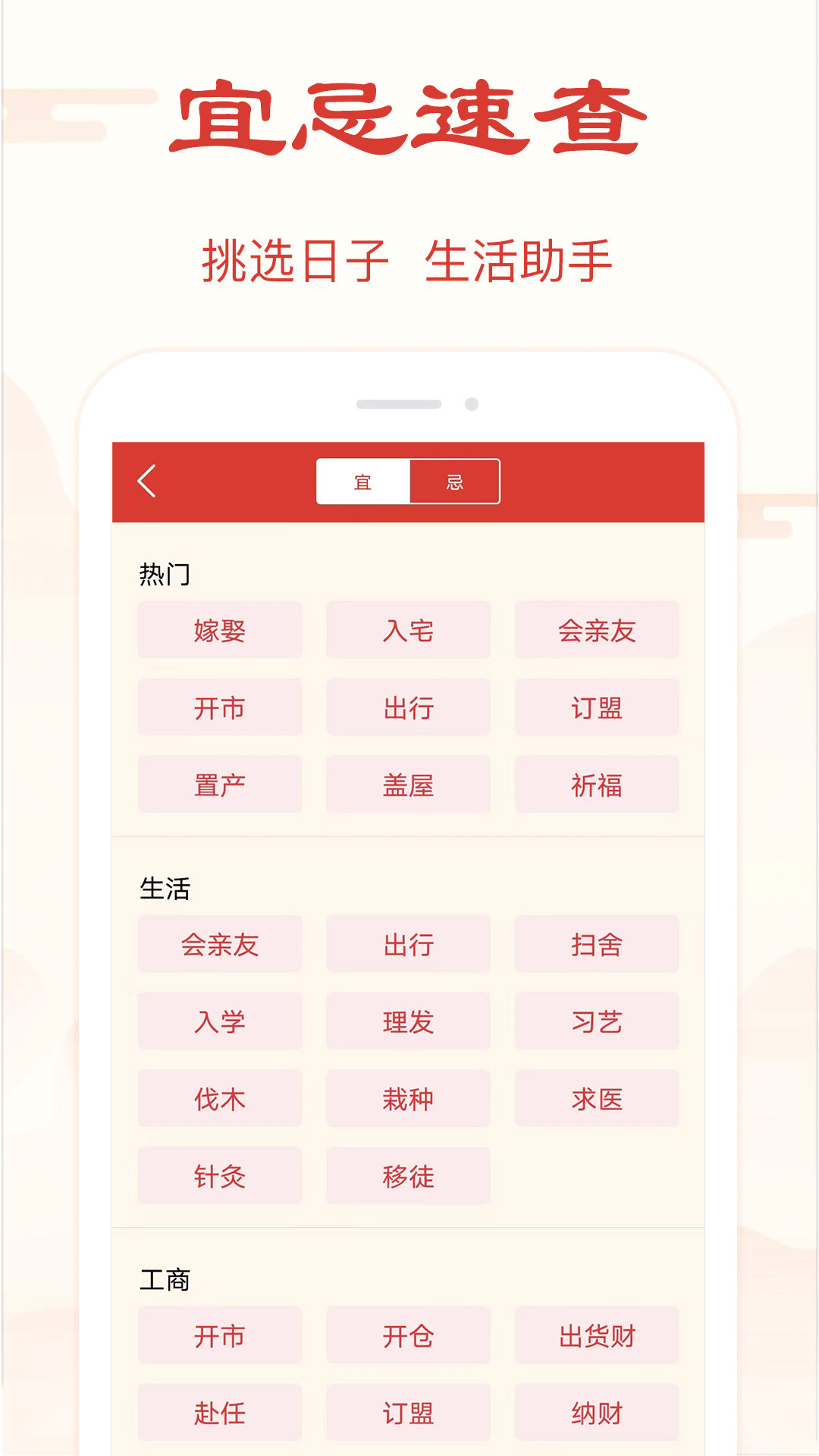 精准万年历v2.1.5截图2