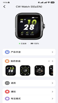 Fitbeing截圖