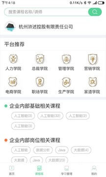 微學(xué)截圖