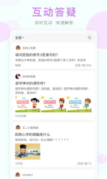 空中課堂截圖