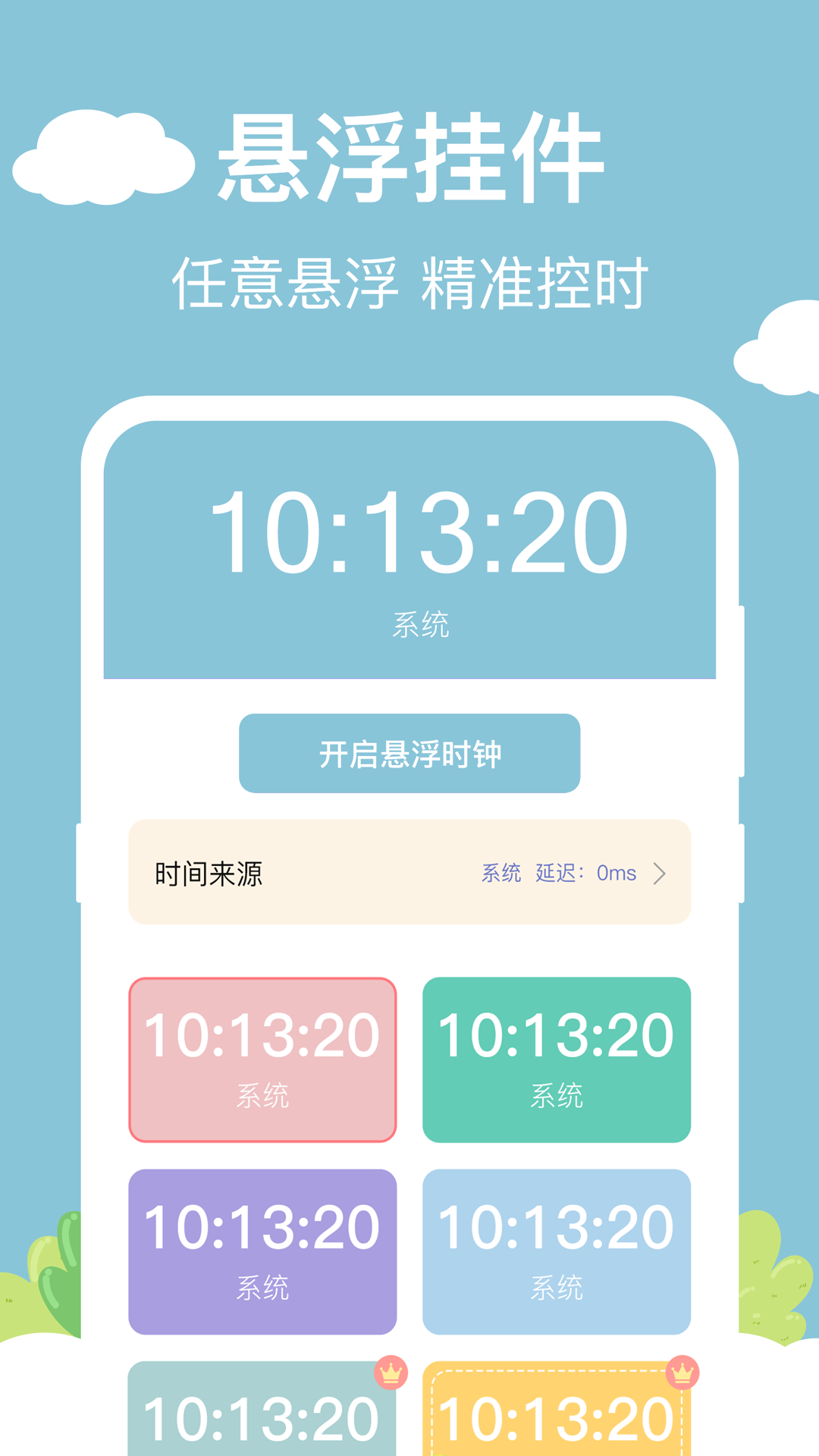 百变小组件DIYv5.8.1截图1