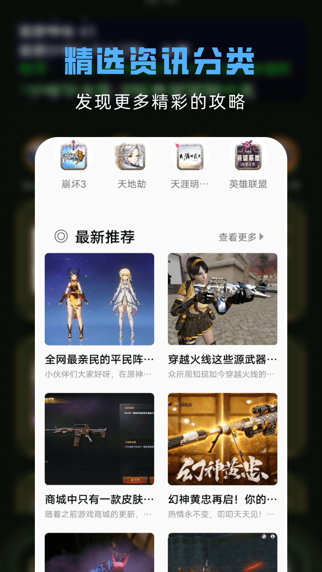 游戏助手v1.3截图3