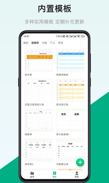 表格制作器截圖