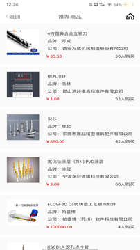 中模云商城截圖