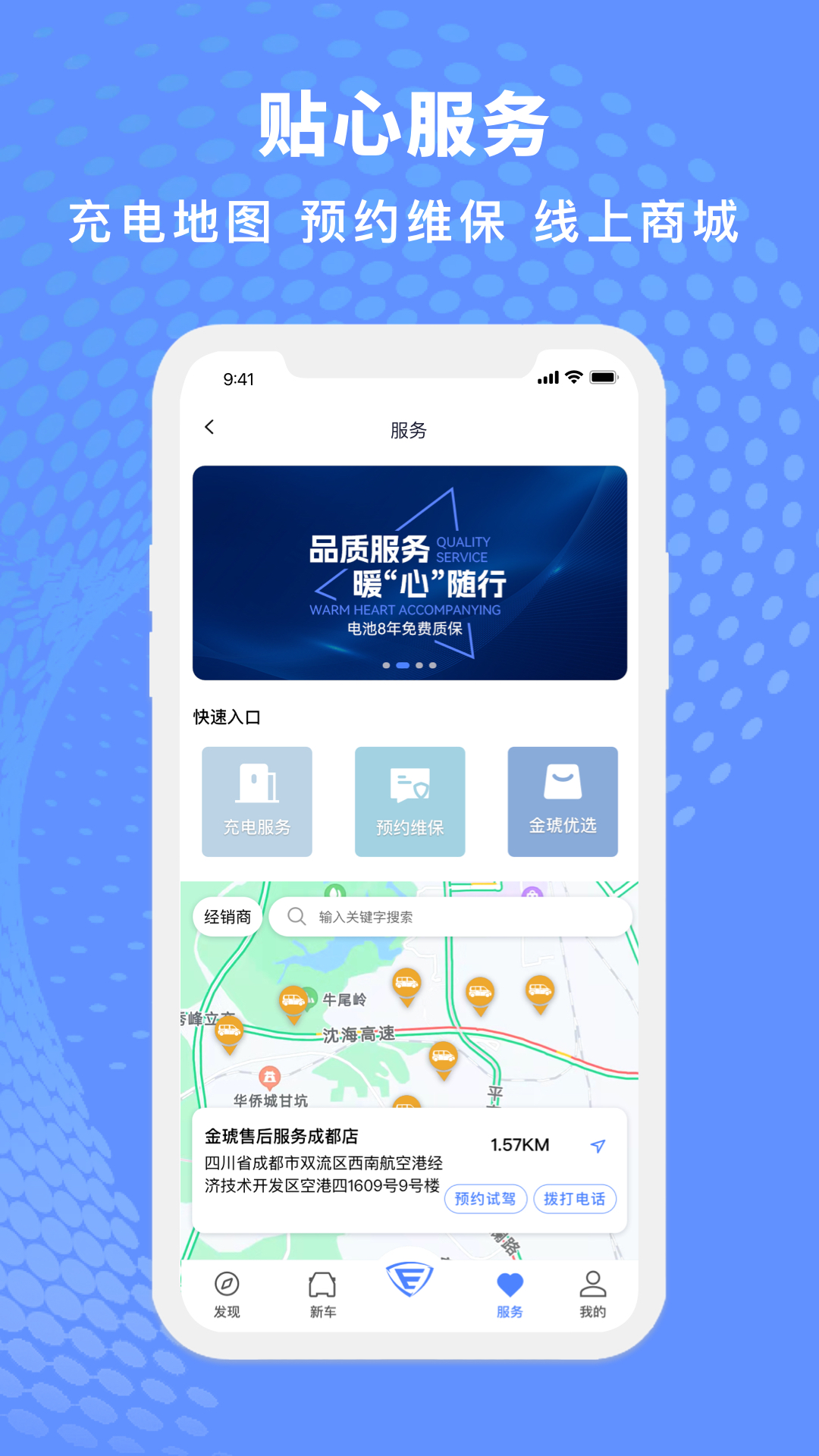 金琥新能源v1.0.7截图2