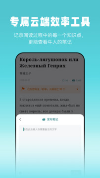 萊特俄語(yǔ)聽(tīng)力閱讀截圖