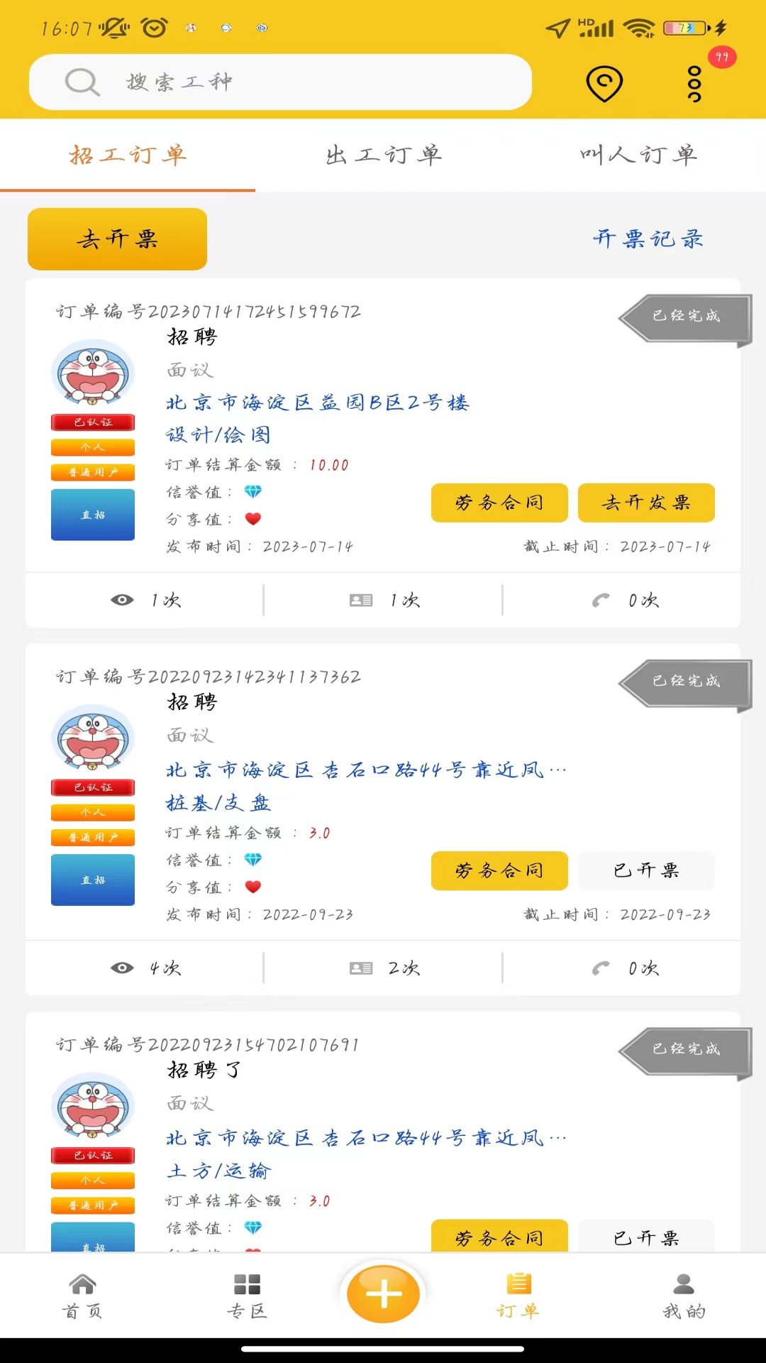 自在一点v3.3.1截图1