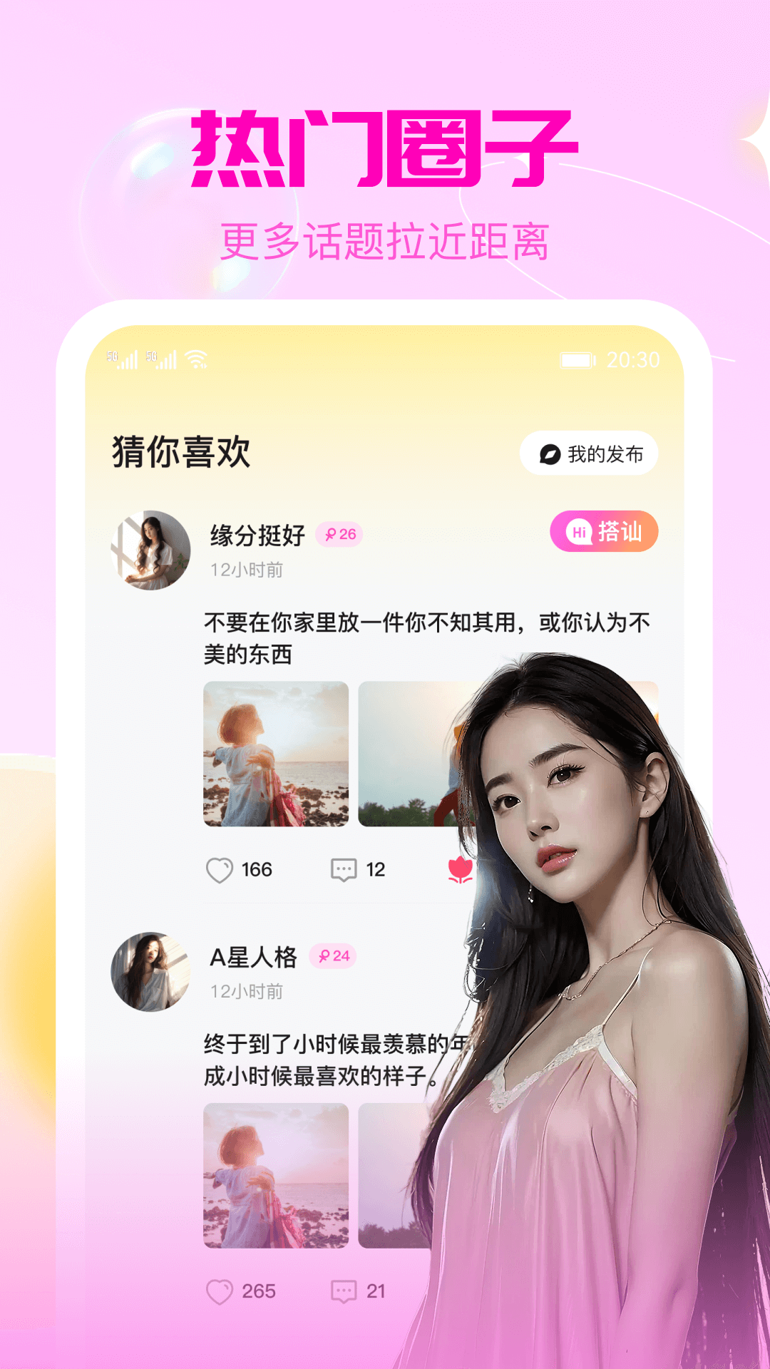 聊解v1.35截图3