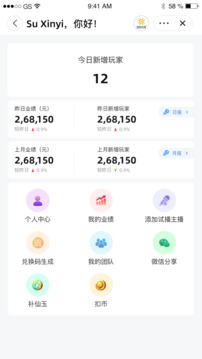 閑徠主播管家截圖
