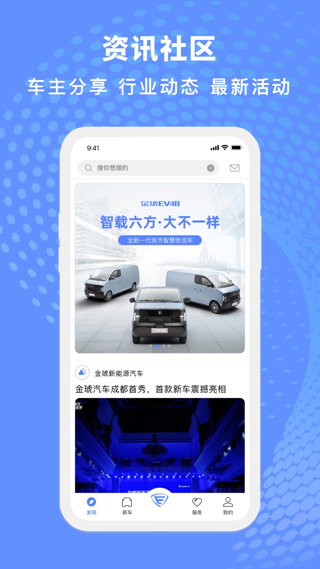 金琥新能源v1.0.7截图5