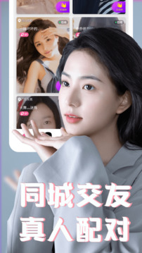 艾艾視頻聊天截圖