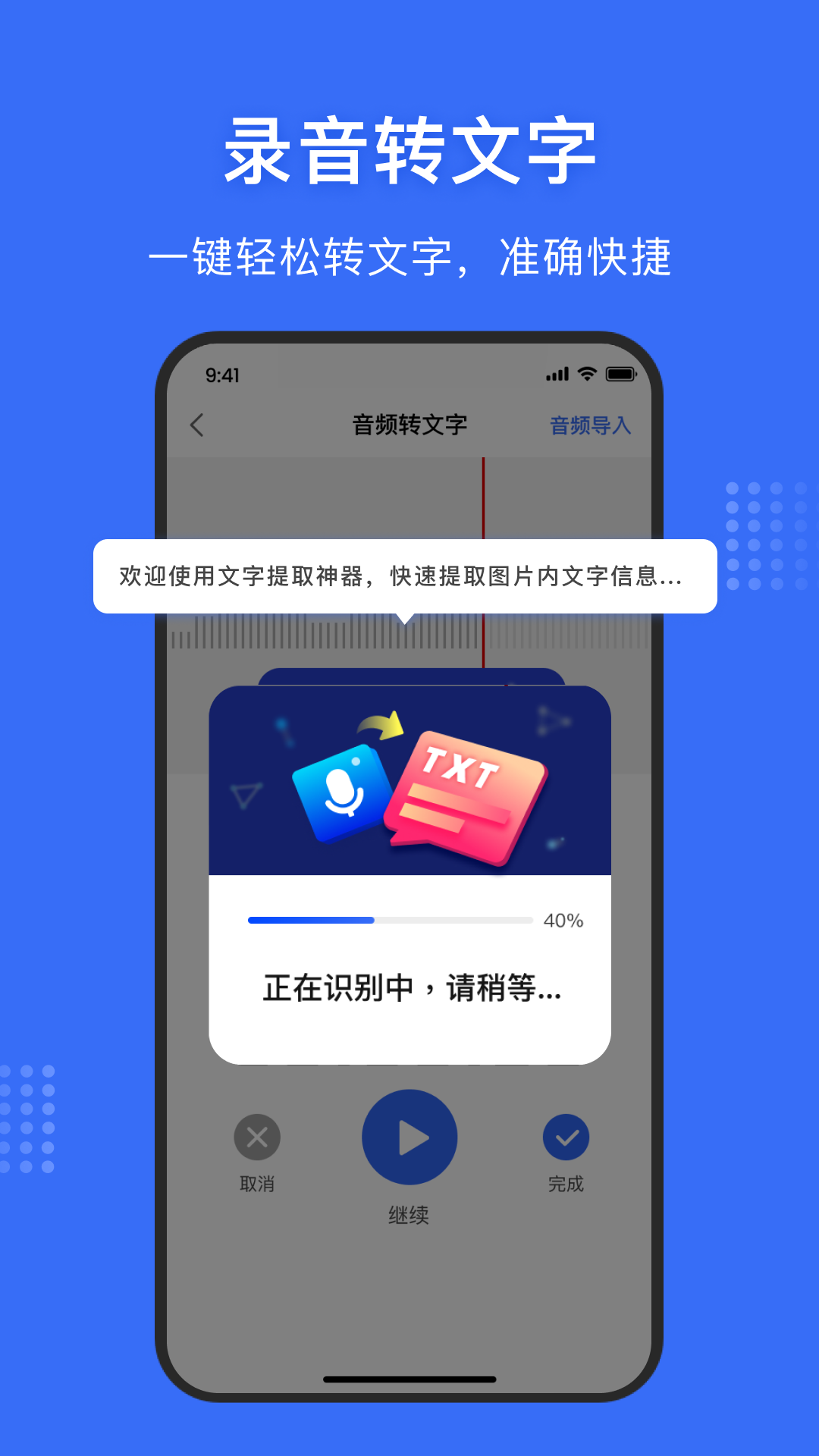 图转文字v1.2.5截图4