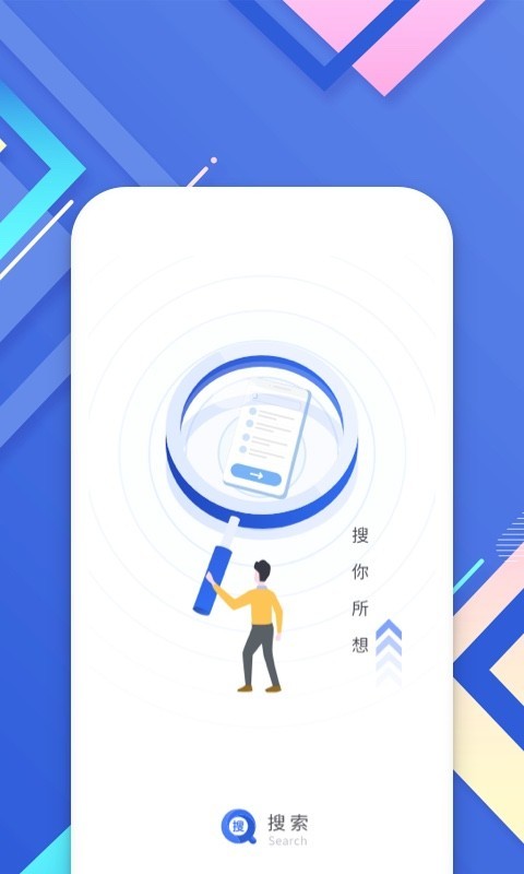 小树搜索v3.3.0截图4