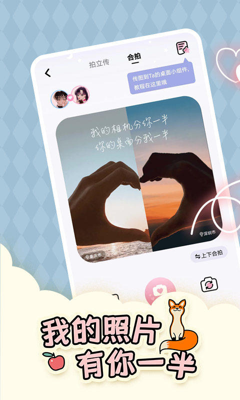 倒數(shù)321截圖預(yù)覽