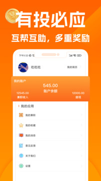 小鹿兼職截圖