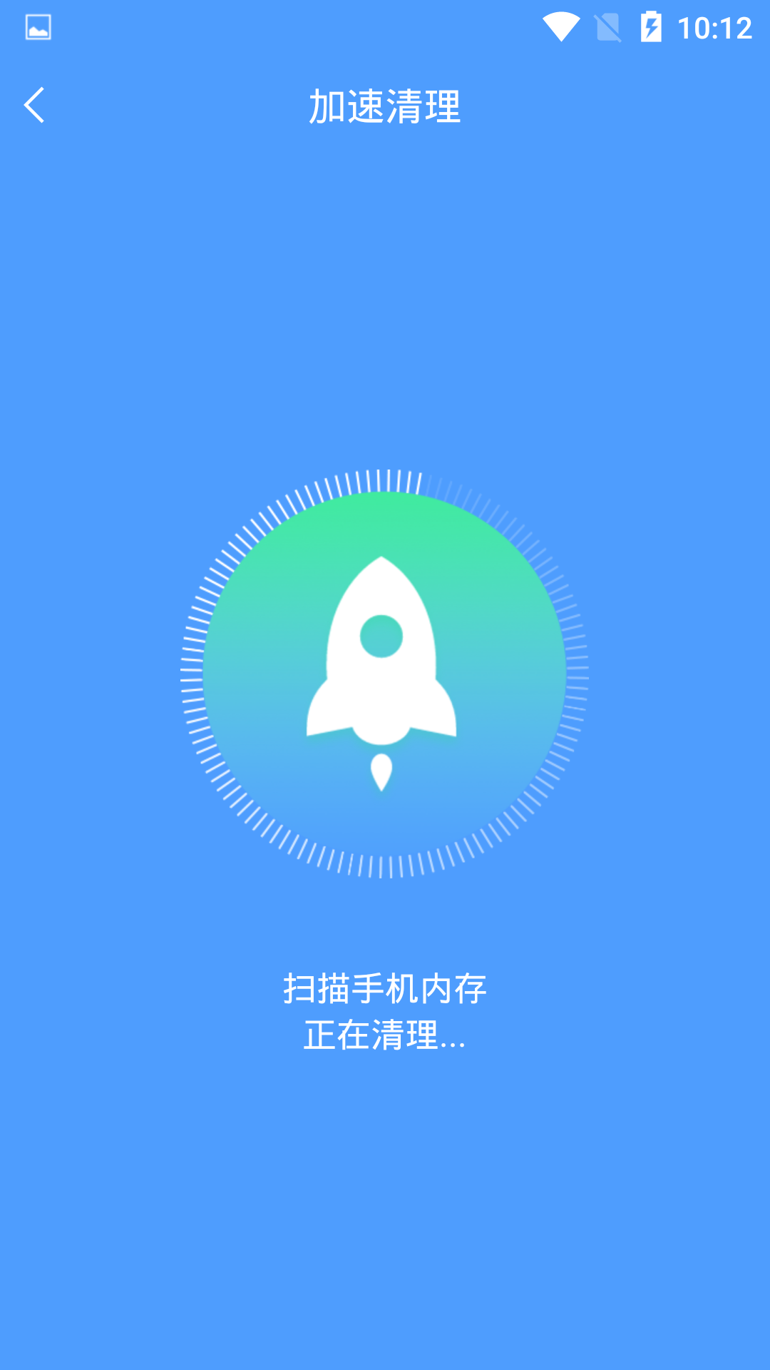 快速充電加速截圖預(yù)覽
