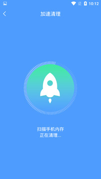 快速充電加速截圖