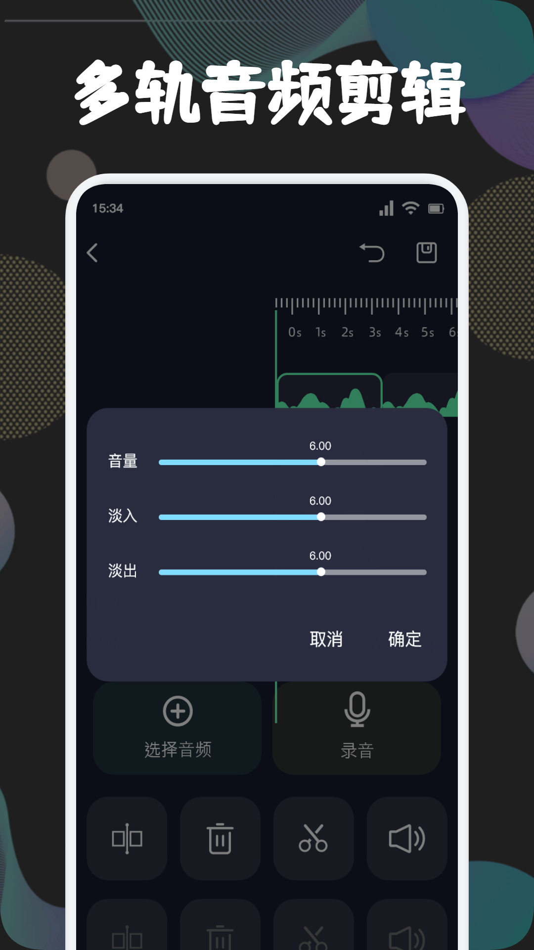 人声提取截图3