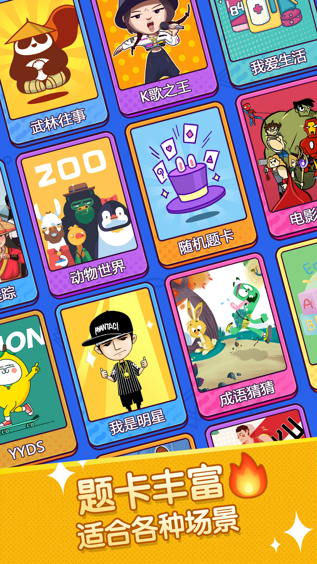 你比劃我來(lái)猜截圖預(yù)覽