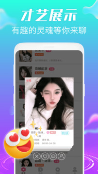 羞戀夜聊截圖