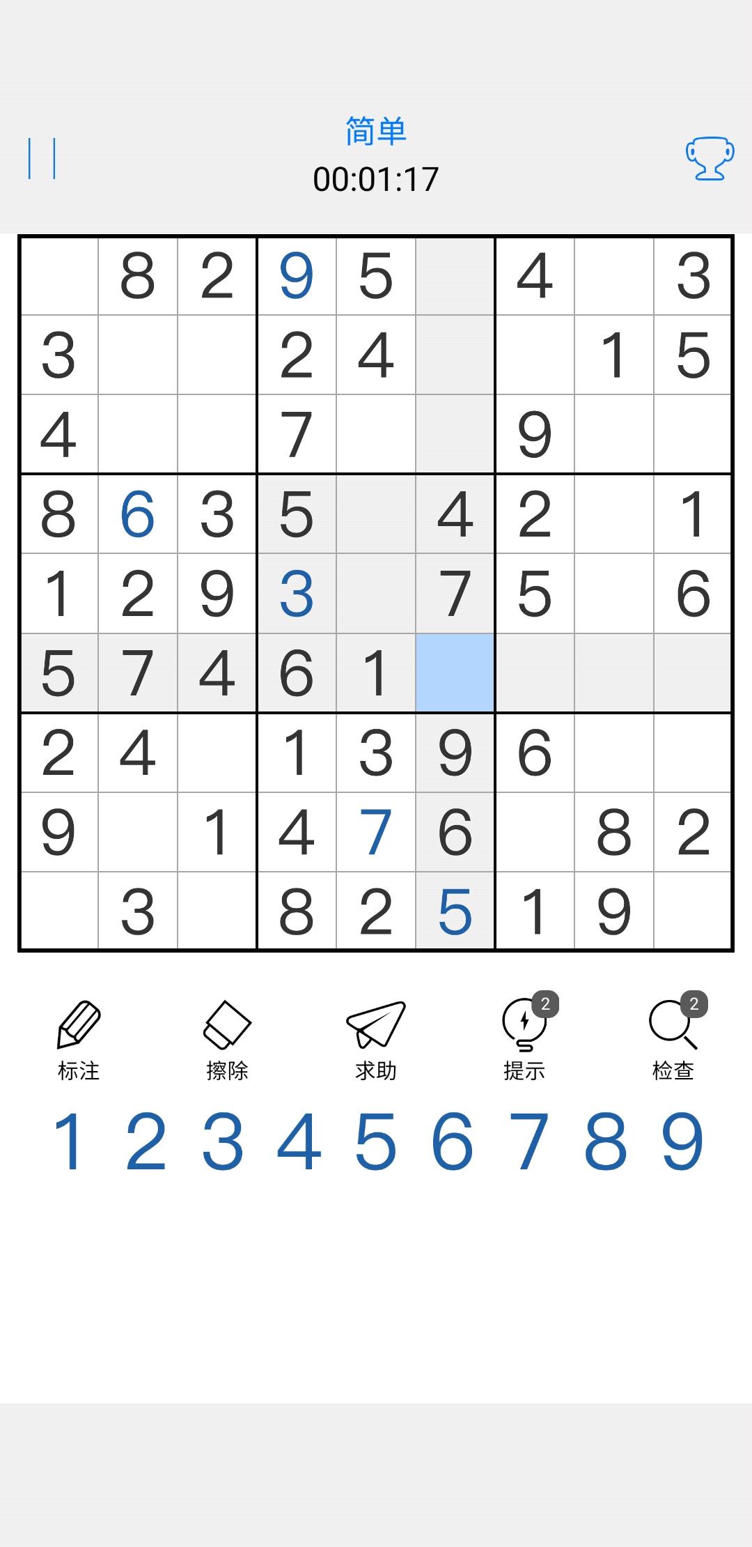 数独大师截图5