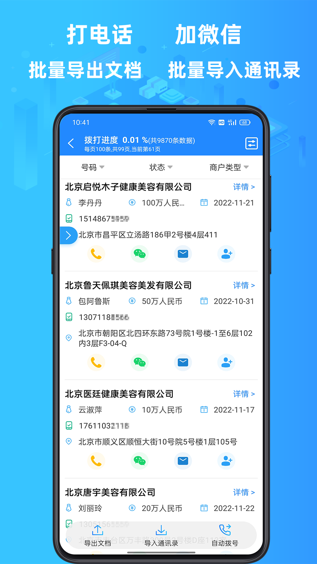 找客源v3.9.1截图2