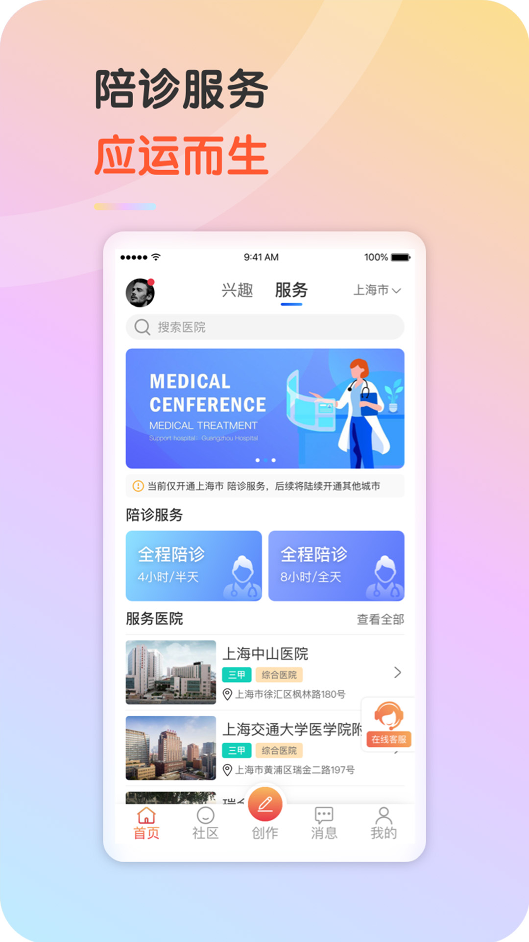 九九乐无忧v2.1.3截图3