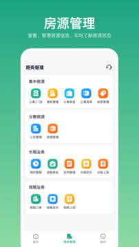 近鄰優(yōu)選房東端截圖