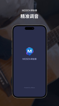 MOSEN調(diào)音器截圖