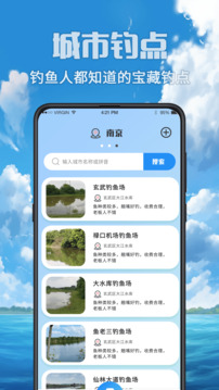 魚(yú)獲潮汐表截圖