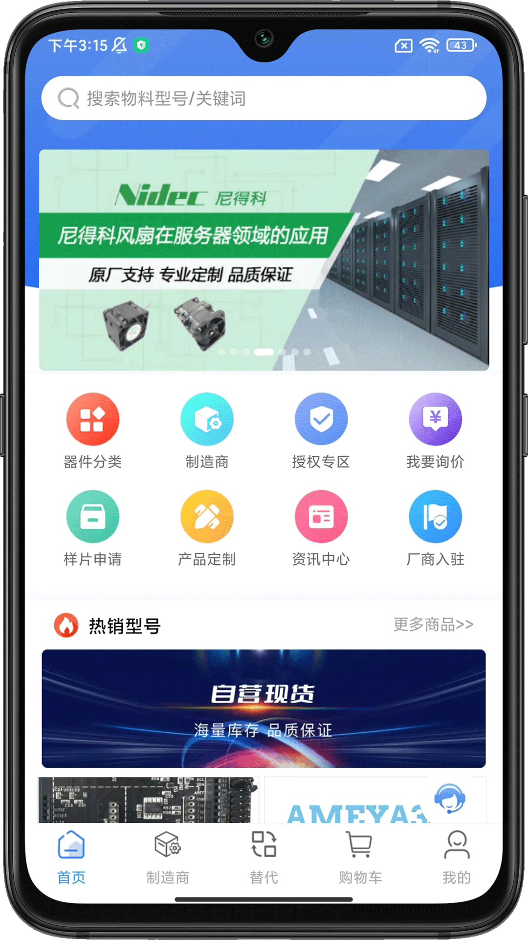 皇华芯城v0.0.84截图5