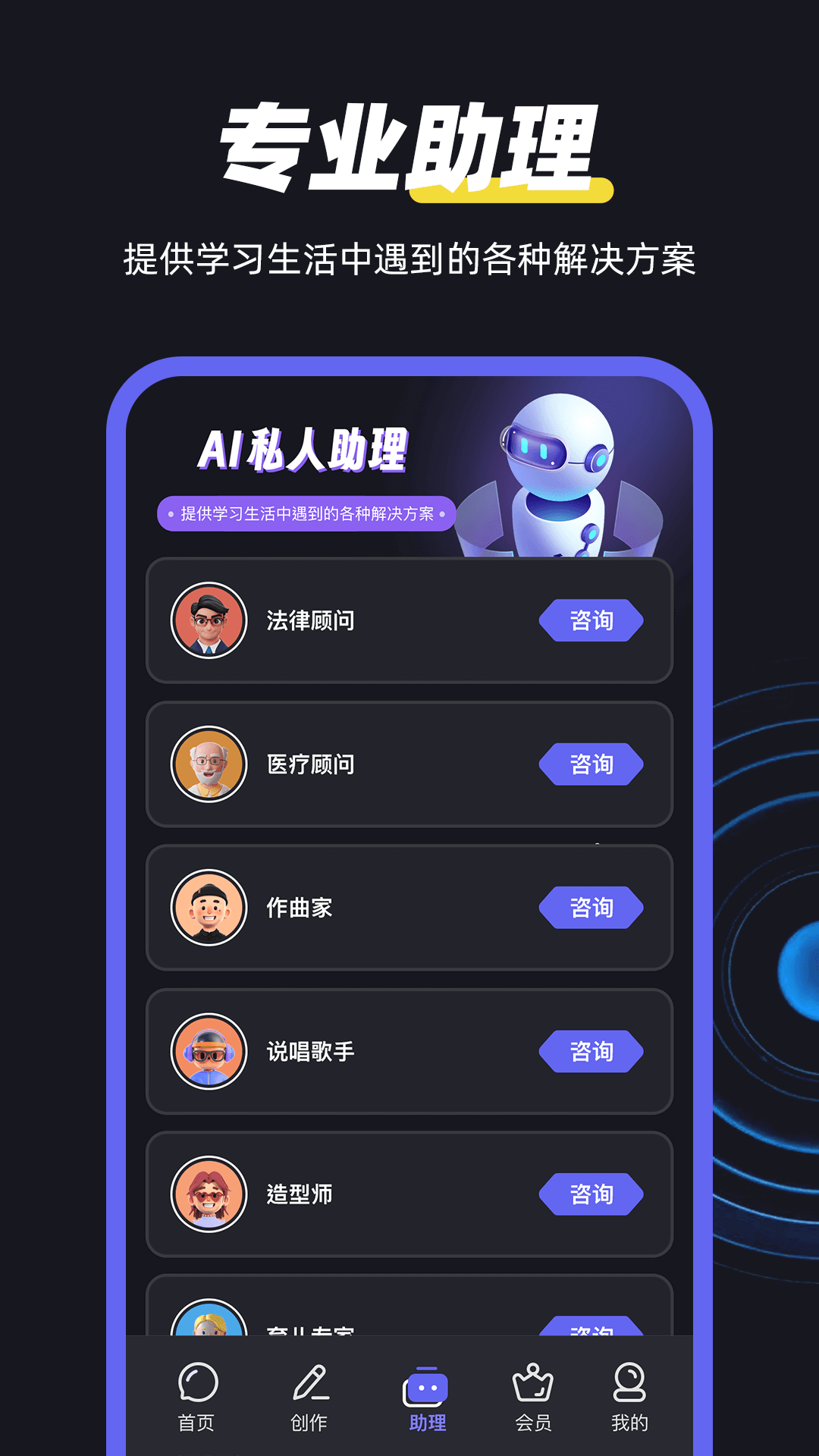 AI智能创作大师v1.0.2.5截图2