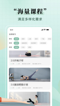 初練瑜伽截圖