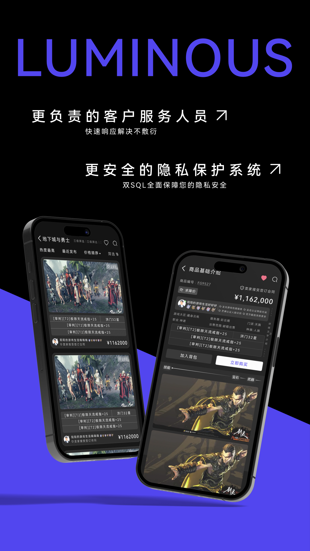 发光游戏服务平台v1.0.5截图3