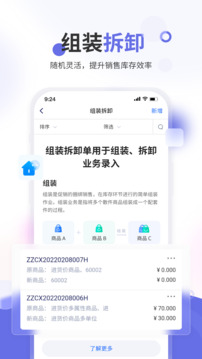 七色米家電數(shù)碼進(jìn)銷存截圖