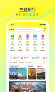 游俠客截圖