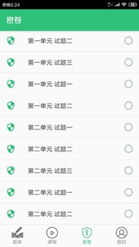 護士執(zhí)業(yè)資格學(xué)習(xí)平臺截圖