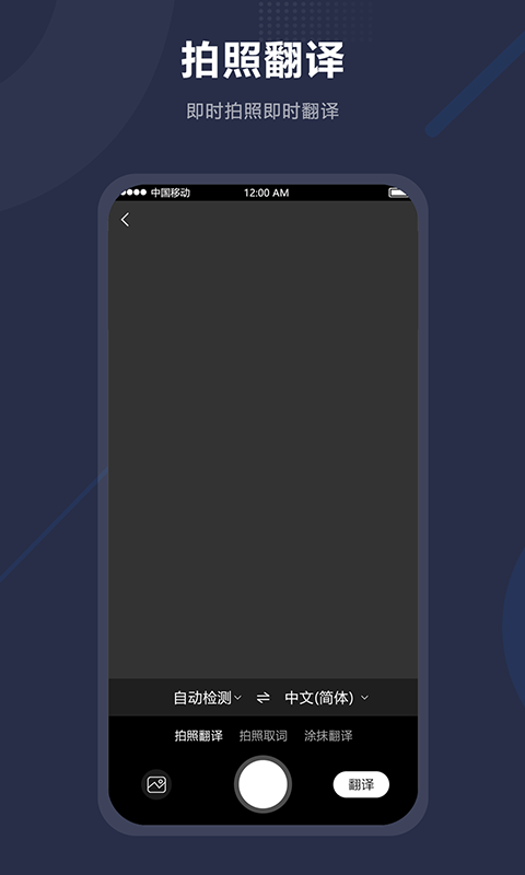 同声翻译v2.0.1截图2